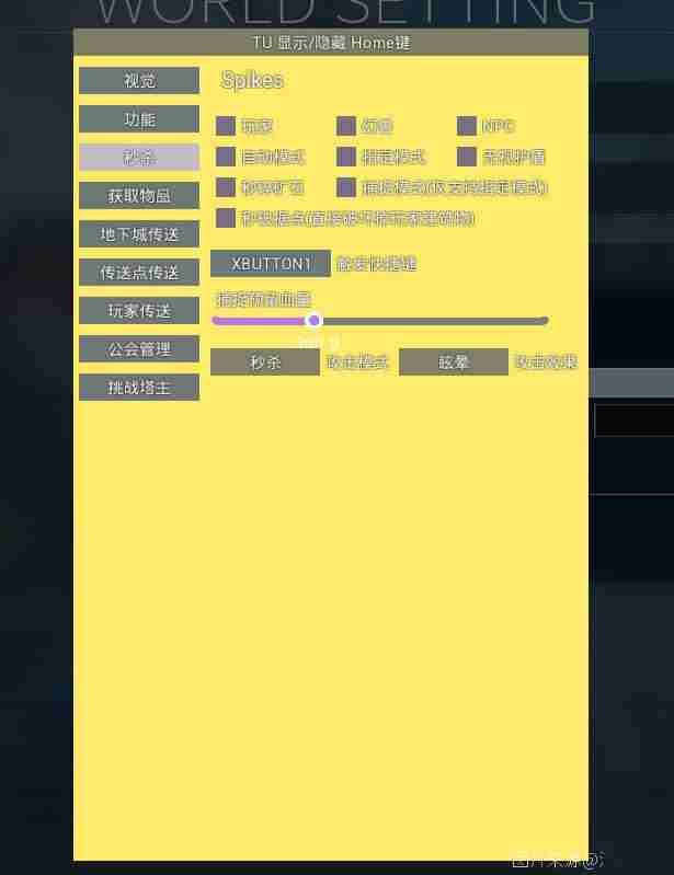 PalWorld 幻兽帕鲁·TU多功能辅助最新破解 v4.28