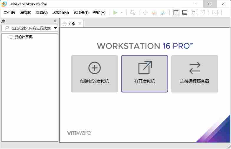 VMware Workstation PRO v17.5.2正式版