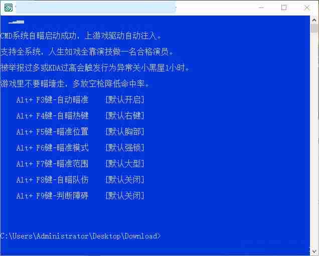 CF·CMD单板自瞄免费辅助可瞄队友 v5.4