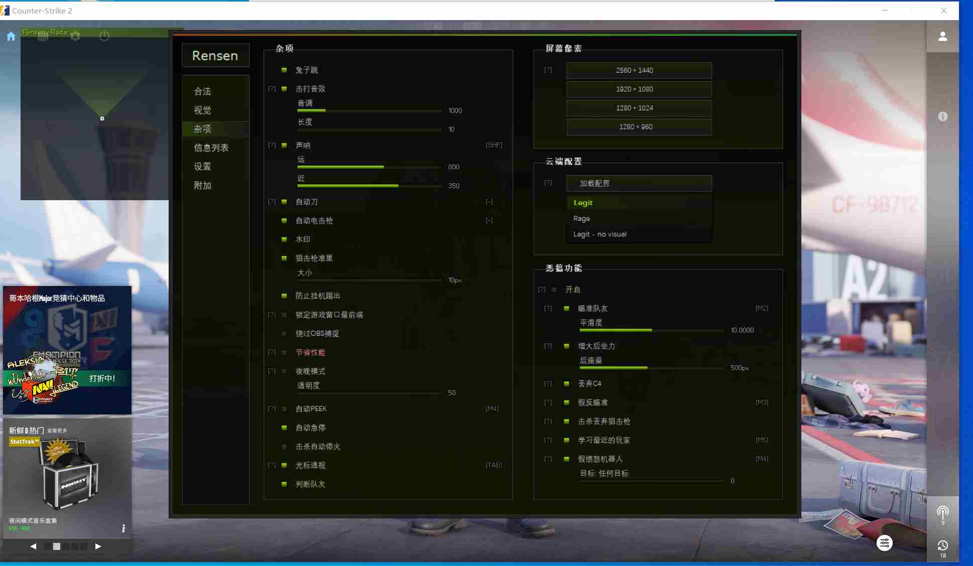 CS2-Rensen透视自瞄演技多功能外部辅助5.0316