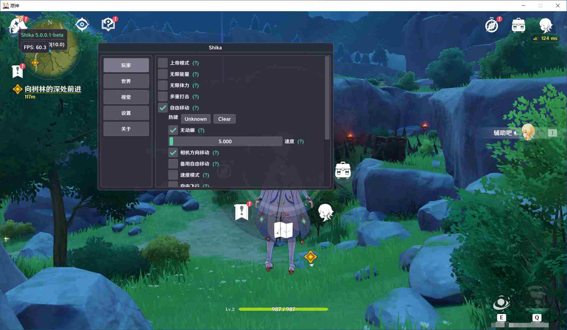 原神Shika多功能辅助5.6.0.1国服/国际服