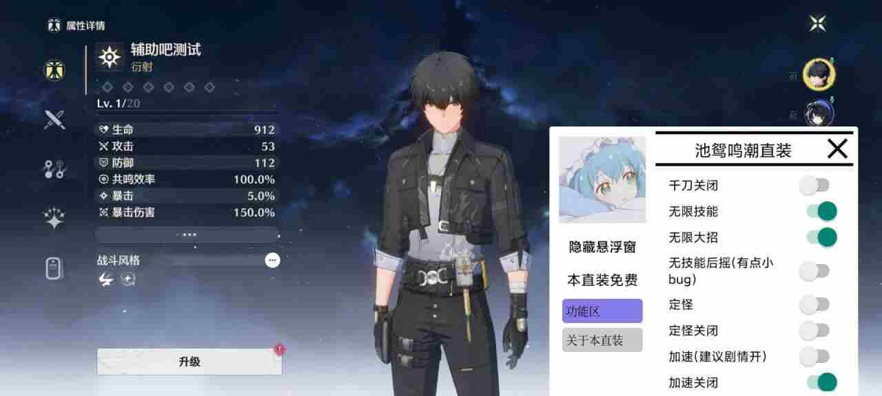 鸣潮手游池鸳多功能直装2.3国服修复版