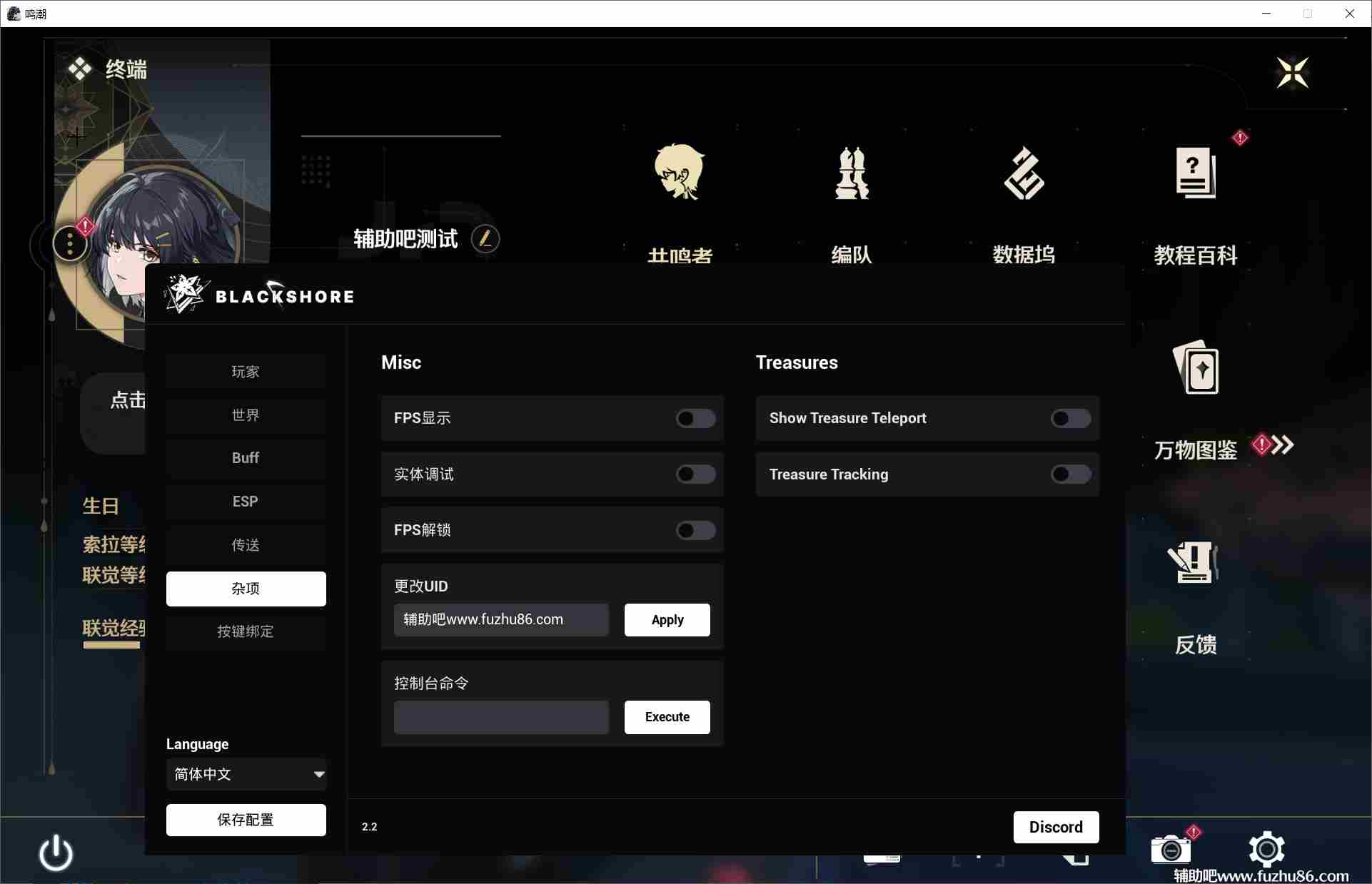鸣潮Blackshores多功能2.4.1国服/国际服
