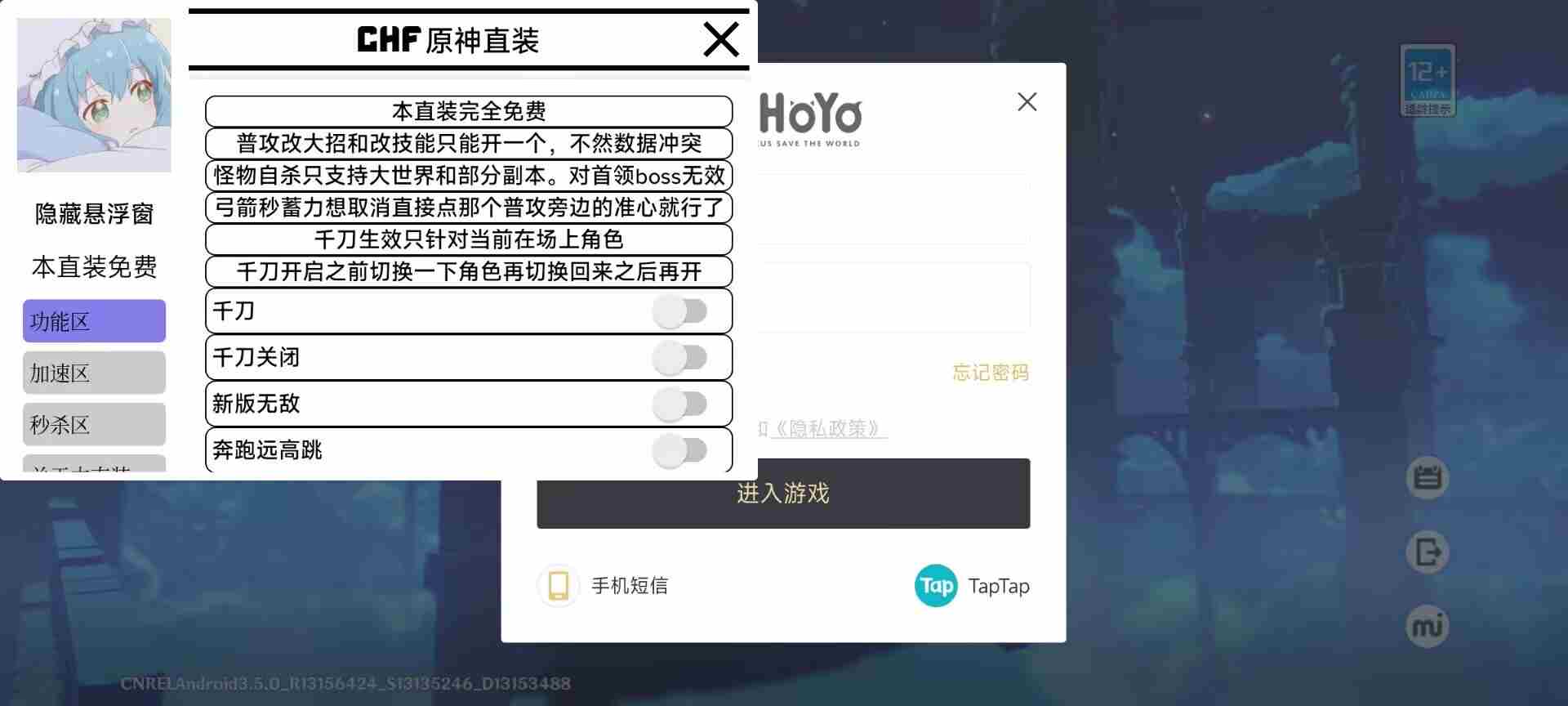 原神手游池鸳多功能直装5.7国服