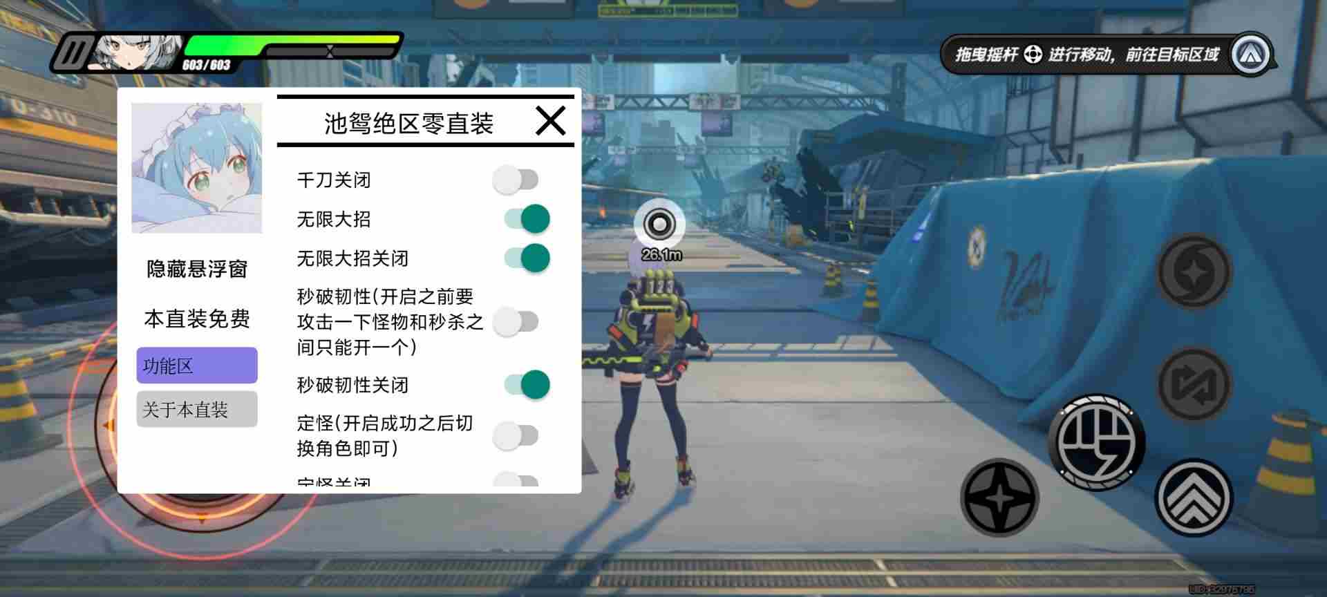 绝区零手游池鸳多功能直装2.0国服修复